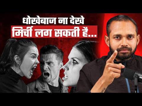 Видео: 17 ПРИЧИН, ПО КОТОРЫМ НИКОГДА НЕ СТОИТ ОБМАНЫВАТЬ | Автор: Коуч Ананд