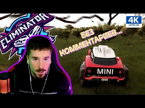 Видео: В ЭТО НЕ ВОЗМОЖНО ИГРАТЬ!!! 🎮 Forza Horizon 5 (Вышибала №57)