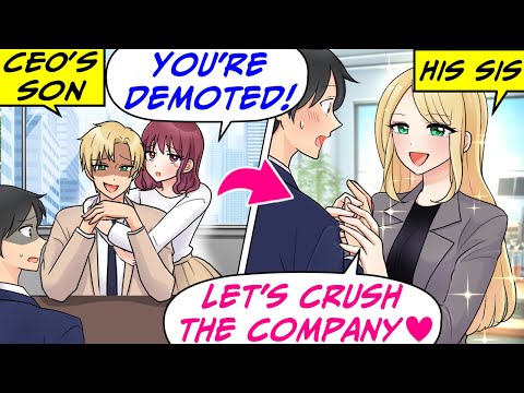 Видео: Дочь генерального директора и я мстим бывшей компании после того, как сын генерального директора ...