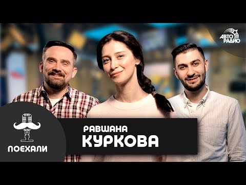 Видео: Равшана Куркова - стретчинг, питание на съемках, Райф Файнс, "Иранская Конференция"