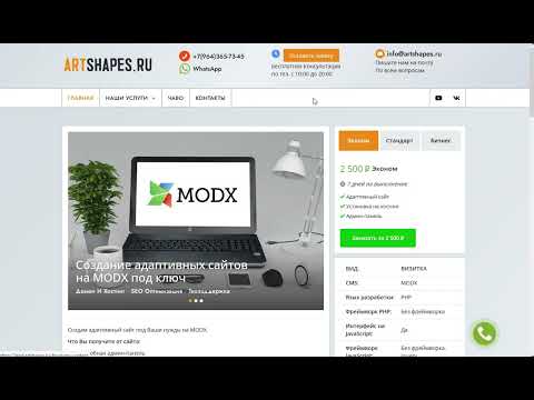 Видео: MODX 3 AjaxForm + FormIt  + ReCaptcha Настройка контактной формы