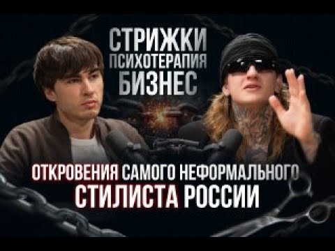 Видео: Григорий Кат: с нуля до салона красоты в центре