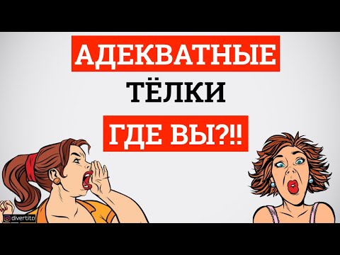 Видео: Бегите от таких женщин. Женские истории, после которых лучше с ней не связываться.