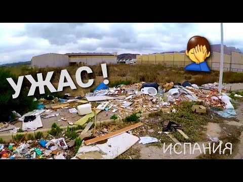 Видео: ОБРАТНАЯ  СТОРОНА  ИСПАНИИ  |  МУРСИЯ