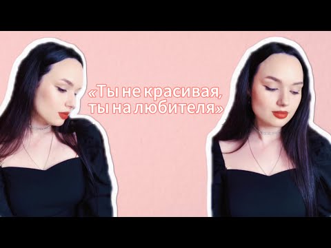 Видео: «ТЫ НЕ КРАСИВАЯ, ТЫ НА ЛЮБИТЕЛЯ»/Восточный макияж