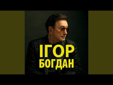 Видео: На Івана, на Купала