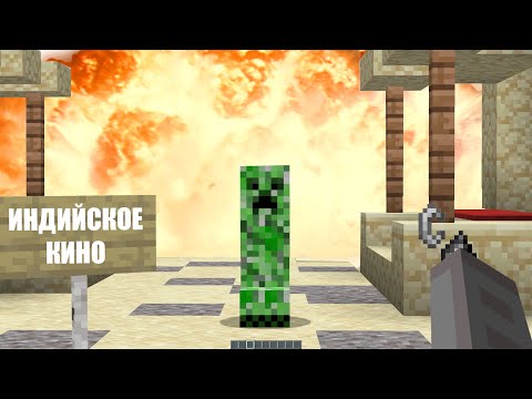 Видео: разные фильмы, но это майнкрафт