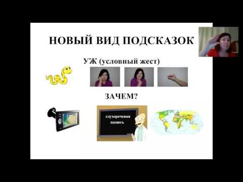 Видео: Запись вебинара "Игра и речь". Школа Игровой Логопедии Татьяны Грузиновой и Елизаветы Гуриной
