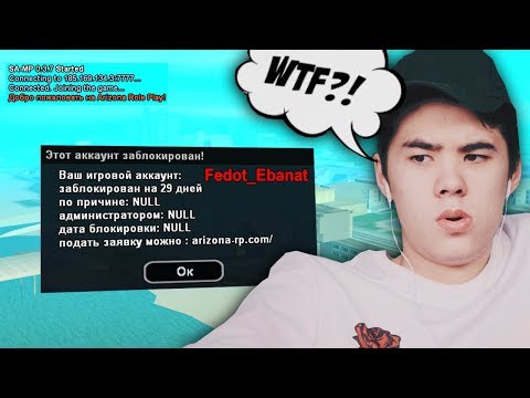 Видео: ЗАБАНИЛ СТРИМЕРА В ПРЯМОМ ЭФИРЕ GTA SAMP