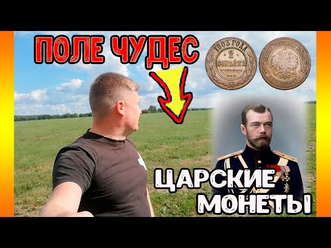 Видео: Удачные Находки с MD-6350 Коп монет.