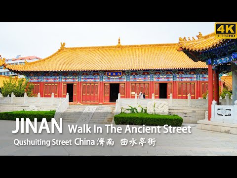 Видео: [4K Китай] Прогулка по древней улице Цзинаня | Пешеходный тур по Китаю 2021
