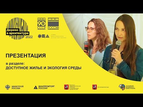 Видео: «Экологическая стабилизация участков для комфортной загородной жизни». Бюро «Землематика»