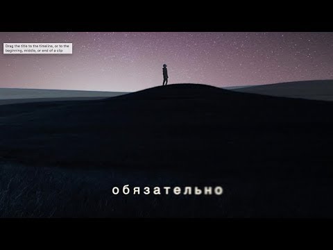 Видео: Николай Гринько - Обязательно (Lyrics)