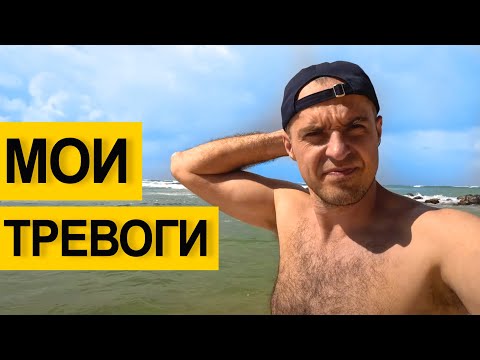 Видео: Мой кризис среднего возраста