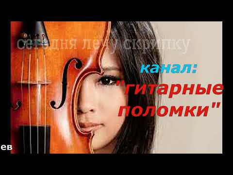 Видео: Быстрый ремонт скрипки..