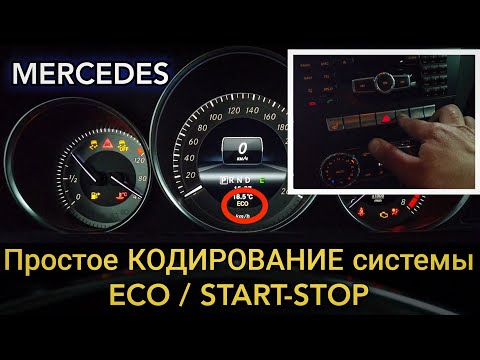 Видео: Как ЛЕГКО и БЫСТРО китайским сканером KINGBOLEN закодировать систему ECO (СТАРТ-СТОП) на MERCEDES