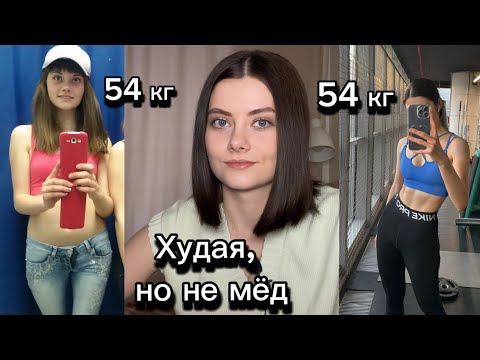 Видео: Skinny fat. Как улучшить качество тела?