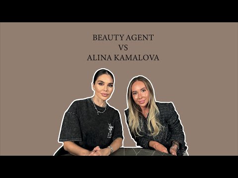 Видео: Beauty Agent  c Aлиной Камаловой