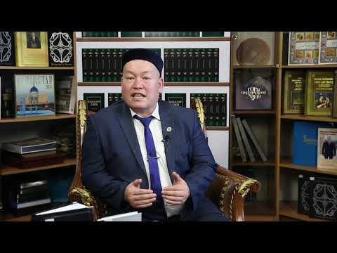 Видео: 03 САБАҚ УӘДЕГЕ БЕРІК БОЛУ