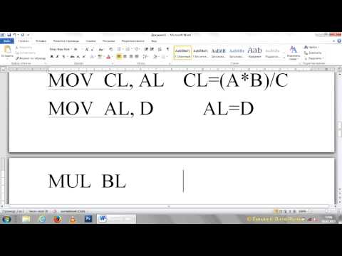 Видео: Assembler - простая программа