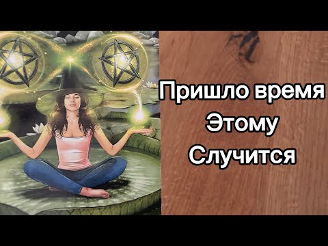 Видео: До мурашек ‼️❤️‍🔥 ЧТО ТЕБЯ ЖДЁТ В ЛЮБВИ ?❤️‍🔥🔥