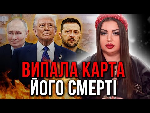 Видео: 🔴 Страшний ПРОГНОЗ ПОДІЙ на ВЕРЕСЕНЬ !Анна Атаманова
