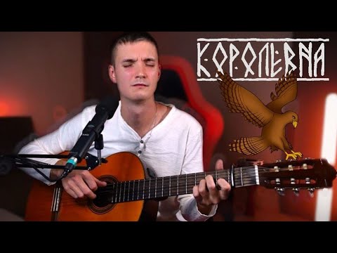 Видео: Целый ГОД репетировал САМУЮ КРАСИВУЮ ПЕСНЮ! Мельница - Королевна