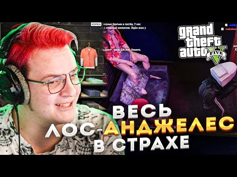 Видео: ПЯТЁРКА ИГРАЕТ В GRAND GTA 5 RP, КРАЖА МАШИН, СТРИПТИЗ, ТАЧКИ, ТЁЛКИ!? C МЕЛЛШЕРОМ! УМЕР ОТ СМЕХА!