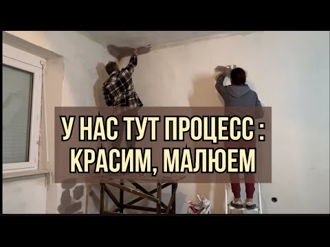 Видео: Подключаем отопление. Красим стены, потолок. #переездвсербию # синдикилайф # ремонтдома