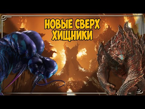 Видео: Monster Hunter Wilds | Нефтеокеанский рубеж | Вести Гильдии