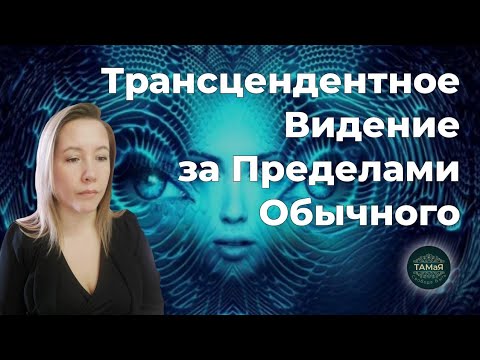 Видео: ✅️Пробуждение в Осознавание от Малого до Самого Великого