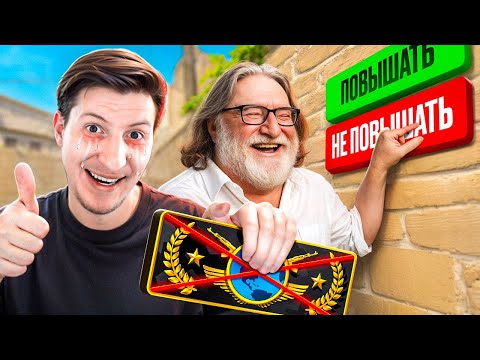 Видео: VALVE СЛОМАЛИ РАНГИ. МЕНЯ НЕ ПОВЫШАЮТ В CS2 / PUBG