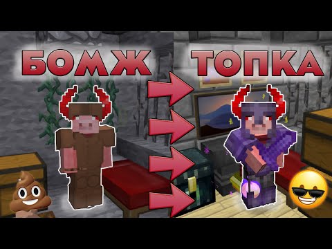 Видео: Без ДОНАТА стал ТОПЕРОМ на PRISON LITE VIMEWORLD