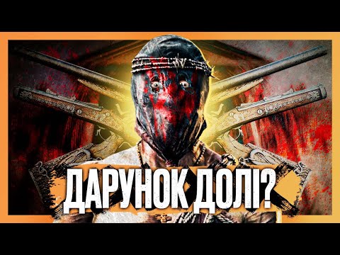 Видео: ЦЕ БУЛО ПРАВИЛЬНЕ РІШЕННЯ — СОЛО vs ТРІЙКИ — МИСЛИВСЬКА БУДЕННІСТЬ №3 — Hunt: Showdown