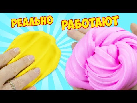 Видео: Как сделать слайм из легкого пластилина без клея и без загустителя? Проверяем рецепты лизунов