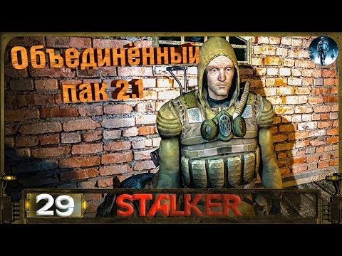 Видео: STALKER ОП 2.1 - 29: Карта Проводника , Встреча с Доктором , Кейс Сахарову , Кошки-мышки