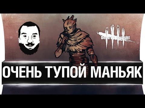 Видео: Очень тупой маньяк!