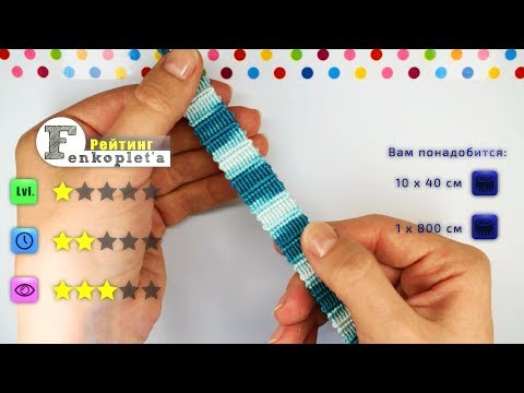 Видео: #87. Фенечка Перевёртыш [★☆☆☆☆]