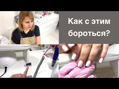 Видео: Влог: Опоздание на маникюр. 15 минут выбираем молочный гель.