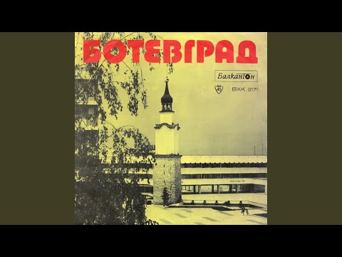 Видео: Сине мой