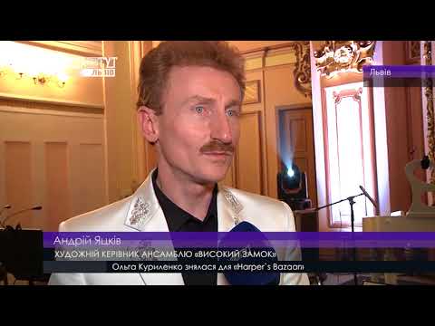 Видео: Як ансамбль «Високий Замок» 20-річчя святкував. ПравдаТУТ Львів