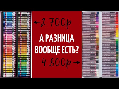 Видео: пастель снова меня унижает (хоть она и дорогая...)