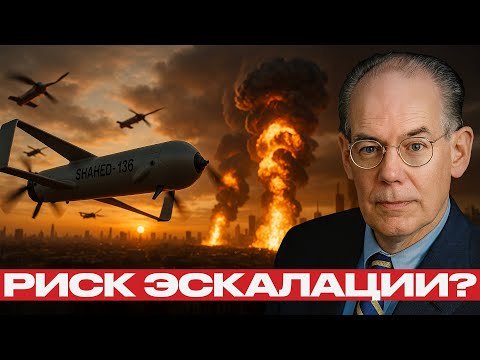 Видео: Дроны в Польше: эскалация или случайность? - Джон Миршаймер