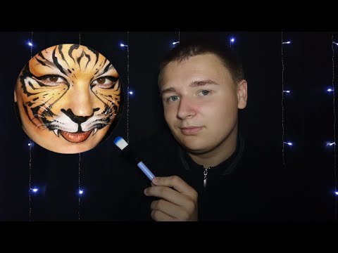 Видео: Сделаю тебе аквагрим asmr