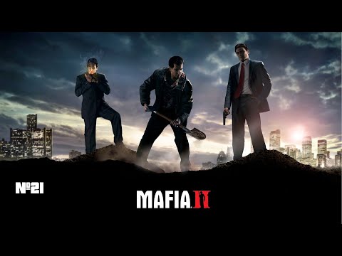 Видео: Mafia II - Глава 14 - Лестница в небо. Часть 1