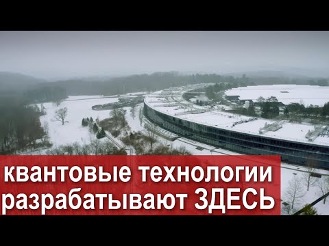 Видео: Анна Фрай (математик) исследует разработку  и производство квантовых технологий