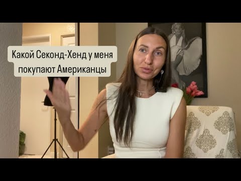 Видео: Обзор моих продаж в США. Продаю на eBay