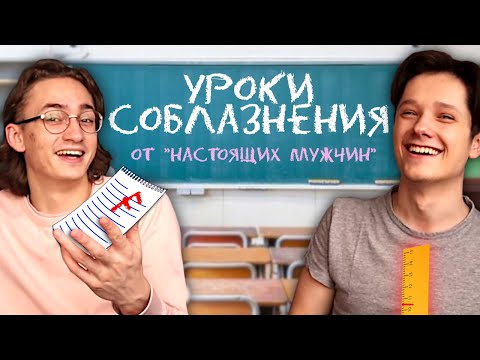 Видео: ЧЕМУ УЧАТ В ШКОЛЕ ПИКАПА?!