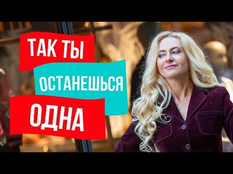 Видео: ТРИ ЗАКОНА ОТНОШЕНИЙ, которые нарушают женщины
