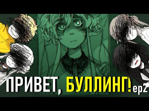 Видео: Привет, ШАРЛОТТА! ep2 — обзор и краткое прохождение RPG хоррора Hello Charlotte ep2